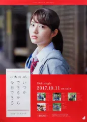 Amazon.co.jp: 乃木坂46若月佑美水着セクシー写真絵画ポスター