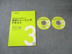 馬渕教室 英語で考える力が身につく 音読トレーニングテキスト CEFR A1 英検3級～準2級 CD2枚付 010m2B