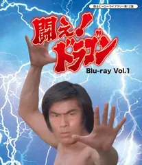 2025年最新】闘え！ドラゴンの人気アイテム - メルカリ