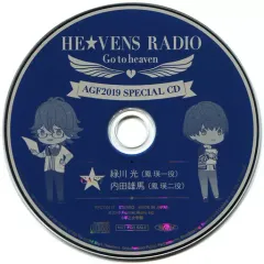 【中古】アニメ系CD 「うたの☆プリンスさまっ♪」 HE★VENS RADIO-Go to heaven- AGF2019 SPECIAL CD