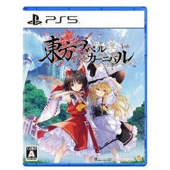 【新品 未使用 未開梱】 コンパイルハート　PS5ゲームソフト 東方スペルカーニバル　ELJM-30408