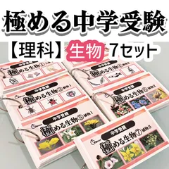 2024年最新】サピックス 理科 植物カードの人気アイテム - メルカリ