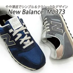 ニューバランス メンズスニーカー クラシック New Balance ML373 TG2/グレイ・ TF2/ネイビー 軽量 秋 冬 送料無料