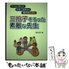 2025年最新】田代正行の人気アイテム - メルカリ