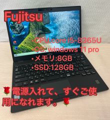 「テレワークPC」整備済品【富士通】☆LIFEBOOK　U939/B☆i5☆8世代☆メモリ8GB☆SSD128GB☆Office認証済