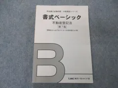 2024年最新】lec 書式ベーシックの人気アイテム - メルカリ