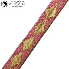 和装小物 帯締め 正絹 高麗組 平組紐 組紐 菱形 桃色 C-5628