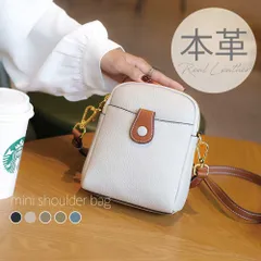 【本革】コンパクトなショルダーバッグ ミニバッグ 斜めかけ 縦型 男性用 女性用 牛革 シボ加工 レザー 鞄 かばん バイカラー シンプルデザイン 小さめ 男女兼用 プレゼント　商品番号： mr5006