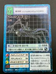 【中古品】デュークモンクリムゾンモード　Bo-1123 ゴールドエッチングカード 中古品】デュークモンクリムゾンモード Bo-1123 ゴールド