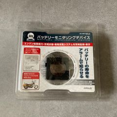 Argus アーガス バッテリーモニタリングデバイス SBM12PS-JP