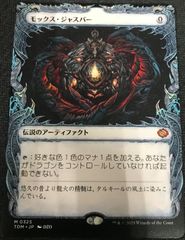 ヴァンガード 波紋震怪獣エレドグレーマ FFR - メルカリ
