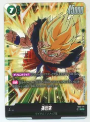 『ドラゴンボールスーパーカードゲーム』　FB05-119　SCR☆☆孫悟空　②★ 孫悟空 SCR [FB05-119](フュージョンワールド「未知なる冒険