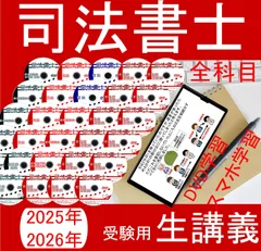 2025年最新】ケータイ司法書士 2025の人気アイテム - メルカリ