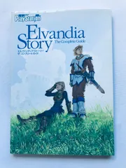エルヴァンディアストーリー ザ・コンプリートガイド 攻略本 初版 PS2 Elvandia Story The Complete Guide Strategy Book First Edition