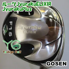 フェアウェイウッド ゴーセン ルーツJyurakuELIXIRJyurakuPlusS15[74366]のサムネイル