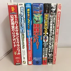 22年最新 ポケモンブラック 攻略本の人気アイテム メルカリ