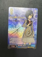 ヴァイス　マンチェスター　サイン　SP SSP Masquerade ドロリス(サイン入り) 販売 | MyGO!!!!!×Ave