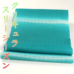 ona4345 クリキュラ 九寸 名古屋帯 ターコイズ色 スリーシーズン ２～３週間で発送