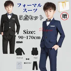 卒業式 スーツ 男の子 フォーマルスーツ 子供 入学式 5点セット 卒業式 高級感 キッズフォーマルスーツ 小学校 ズボンシャツ 子供服  vii3u164394