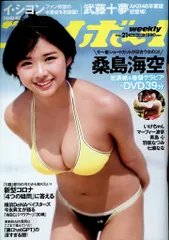週間プレイボーイ 2022年38冊未開封DVD付きセット 週刊プレイボーイ 2022年 8/22・29 合併号 [雑誌] | 集英社 |本