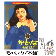 2025年最新】山田こうすけの人気アイテム - メルカリ