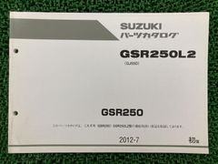 SUZUKI スズキ GSR250 サービスマニュアル - メルカリ