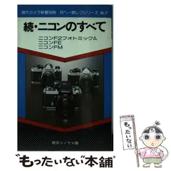 2025年最新】ニコンカレンダーの人気アイテム - メルカリ
