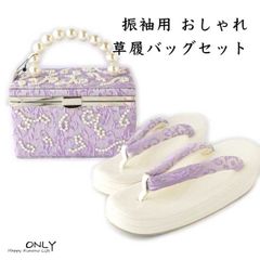 草履・バッグ サテン パール 薔薇 パープル お洒落／成人式（振袖