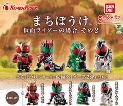 【新品全種コンプセット】まちぼうけ 仮面ライダーの場合 その2