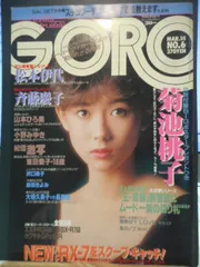 2025年最新】斉藤慶子 ポスターの人気アイテム - メルカリ
