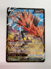 2025年最新】ガラルサンダーv csrの人気アイテム - メルカリ