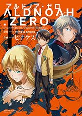 ALDNOAH.ZERO 알도노아 제로 (1) (만화 타임 KR 코믹스 포워드 시리즈)
