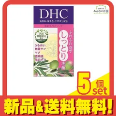 DHC マイルドソープ 35g ((SS)) 5個セット まとめ売り