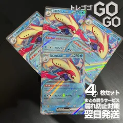 2025年最新】ミロカロスexの人気アイテム - メルカリ
