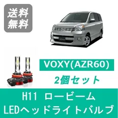 2024年最新】AZR60 ヘッドライトの人気アイテム - メルカリ