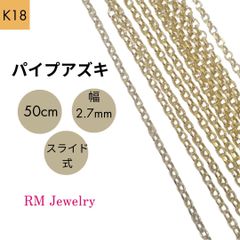 その他チェーン