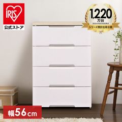 ❤美品♪アイリスオーヤマ マルチユースチェスト 4段 小引出付 MU