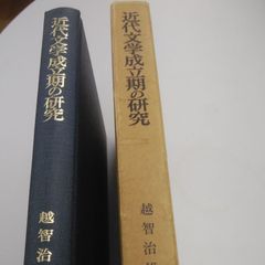 上田敏詩集 海潮音 グレー製本カバー 名著復刻全集 - メルカリ
