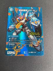 禁断機関 VV-8 3枚セット MAX版 - メルカリ