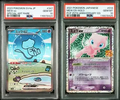 PSA10 ポケモンカード ポケカ ミュウex sar＆ミュウex 347/190 SV4a 014/025 s8a-p 連番セット   シャイニートレジャーex ANNIVERSARY COLLECTION
