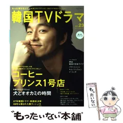 2026年最新】韓国テレビドラマ事典 2012年版 の人気アイテム - メルカリ