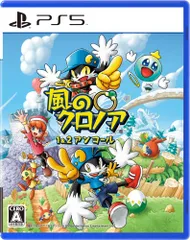 風のクロノア 1&2アンコール -PS5