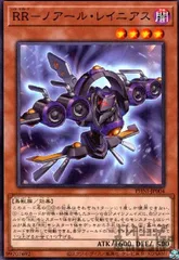 2025年最新】RR遊戯王の人気アイテム - メルカリ