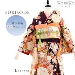 振袖 振袖フルセット 振袖セット USED振袖 中古 紫 古典柄 牡丹 扇 7点フルセット レディース  Lワイドサイズ WA-F-135
