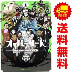 オーバーロード1〜15巻セット 2025年最新】オーバーロード全巻の人気アイテム - メルカリ