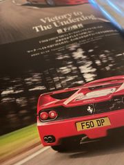 フェラーリ　70th 【フェラーリの70年】