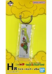 【中古】キーホルダー 神龍/ドラゴンボール ラメキーホルダー 「一番くじ ドラゴンボール BATTLE ON PLANET NAMEK」 H賞