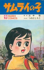 ママのバイオリン　全4巻　虫プロ　虫コミックス　初版　非貸本　極美品　ちばてつや ママのバイオリン 全4巻 虫プロ 虫コミックス 初版 非貸本 極美品