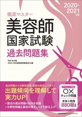 THRIVE 2mmバリカン　理容師国家試験　美容師国家試験　問題集 515uWO0uKfL._AC_SY200_QL15_.jpg
