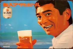 2025年最新】アサヒビール 看板の人気アイテム - メルカリ